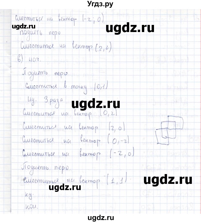 ГДЗ (Решебник) по информатике 8 класс (рабочая тетрадь ) Босова Л.Л. / упражнение / 158(продолжение 2)