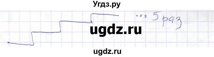 ГДЗ (Решебник) по информатике 8 класс (рабочая тетрадь ) Босова Л.Л. / упражнение / 160(продолжение 2)