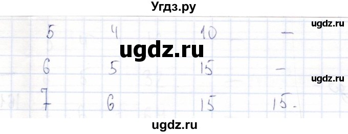 ГДЗ (Решебник) по информатике 8 класс (рабочая тетрадь ) Босова Л.Л. / упражнение / 163(продолжение 2)