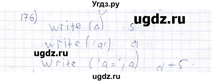 ГДЗ (Решебник) по информатике 8 класс (рабочая тетрадь ) Босова Л.Л. / упражнение / 176