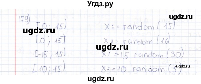 ГДЗ (Решебник) по информатике 8 класс (рабочая тетрадь ) Босова Л.Л. / упражнение / 179