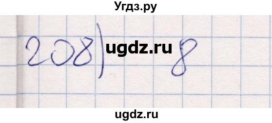 ГДЗ (Решебник) по информатике 8 класс (рабочая тетрадь ) Босова Л.Л. / упражнение / 208