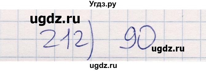 ГДЗ (Решебник) по информатике 8 класс (рабочая тетрадь ) Босова Л.Л. / упражнение / 212