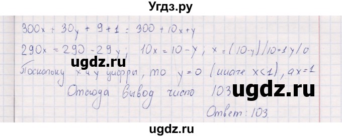 ГДЗ (Решебник) по информатике 8 класс (рабочая тетрадь ) Босова Л.Л. / упражнение / 23(продолжение 2)