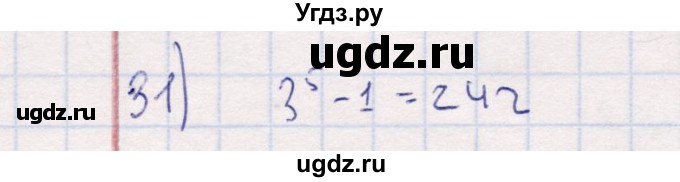 ГДЗ (Решебник) по информатике 8 класс (рабочая тетрадь ) Босова Л.Л. / упражнение / 31