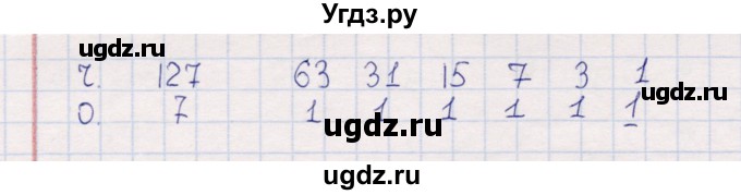 ГДЗ (Решебник) по информатике 8 класс (рабочая тетрадь ) Босова Л.Л. / упражнение / 48(продолжение 2)