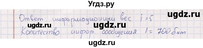 ГДЗ (Решебник) по информатике 8 класс (рабочая тетрадь ) Босова Л.Л. / упражнение / 5(продолжение 2)