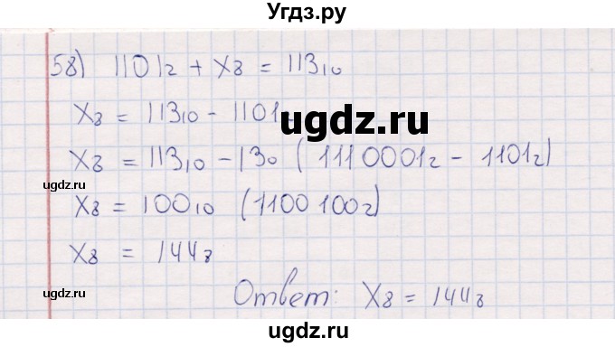 ГДЗ (Решебник) по информатике 8 класс (рабочая тетрадь ) Босова Л.Л. / упражнение / 58