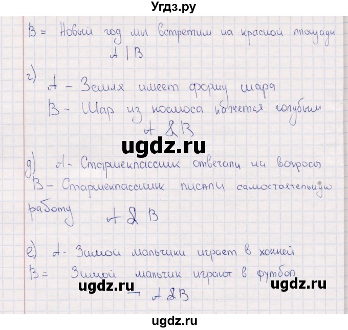 ГДЗ (Решебник) по информатике 8 класс (рабочая тетрадь ) Босова Л.Л. / упражнение / 77(продолжение 2)