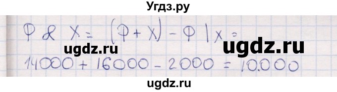 ГДЗ (Решебник) по информатике 8 класс (рабочая тетрадь ) Босова Л.Л. / упражнение / 78(продолжение 2)