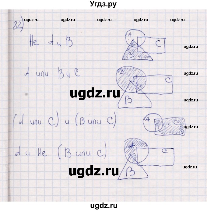 ГДЗ (Решебник) по информатике 8 класс (рабочая тетрадь ) Босова Л.Л. / упражнение / 82