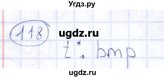 ГДЗ (Решебник) по информатике 8 класс (рабочая тетрадь икт) Л.Л. Босова / номер / 118