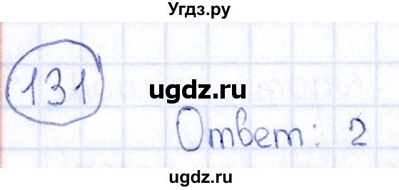 ГДЗ (Решебник) по информатике 8 класс (рабочая тетрадь икт) Л.Л. Босова / номер / 131