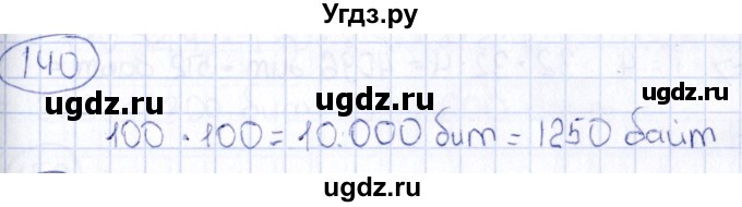 ГДЗ (Решебник) по информатике 8 класс (рабочая тетрадь икт) Л.Л. Босова / номер / 140