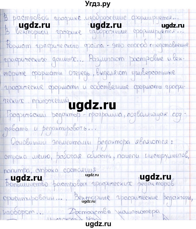 ГДЗ (Решебник) по информатике 8 класс (рабочая тетрадь икт) Л.Л. Босова / номер / 165(продолжение 2)