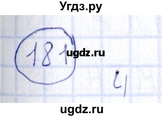 ГДЗ (Решебник) по информатике 8 класс (рабочая тетрадь икт) Л.Л. Босова / номер / 181