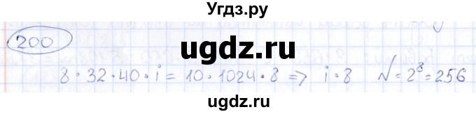 ГДЗ (Решебник) по информатике 8 класс (рабочая тетрадь икт) Л.Л. Босова / номер / 200