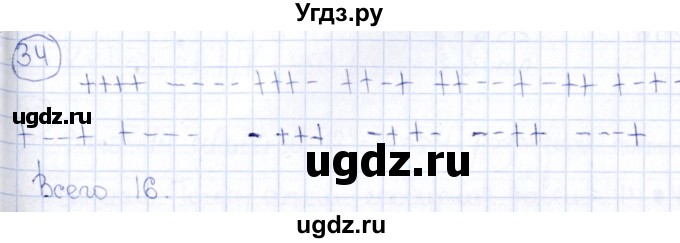 ГДЗ (Решебник) по информатике 8 класс (рабочая тетрадь икт) Л.Л. Босова / номер / 34