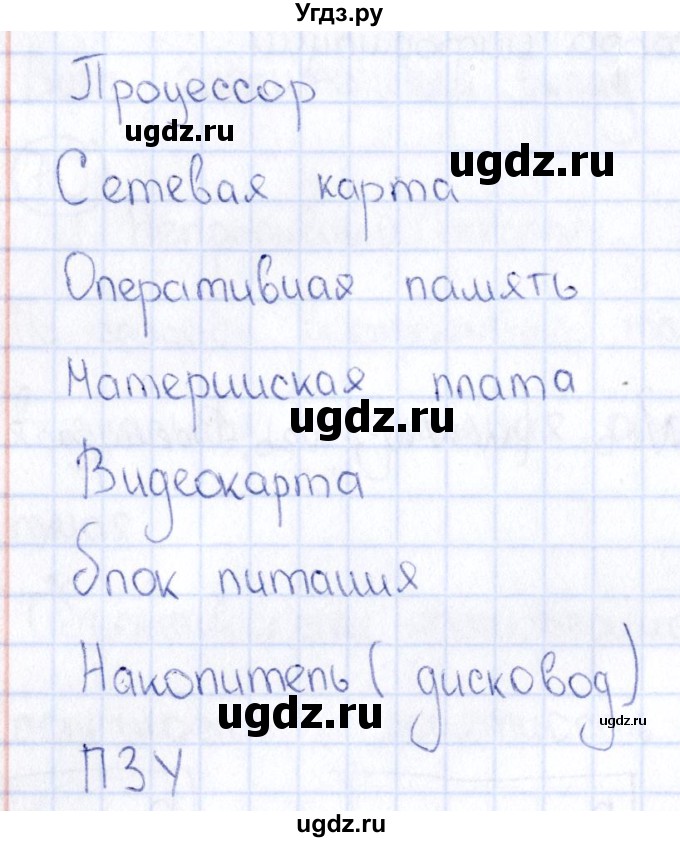 ГДЗ (Решебник) по информатике 8 класс (рабочая тетрадь икт) Л.Л. Босова / номер / 74