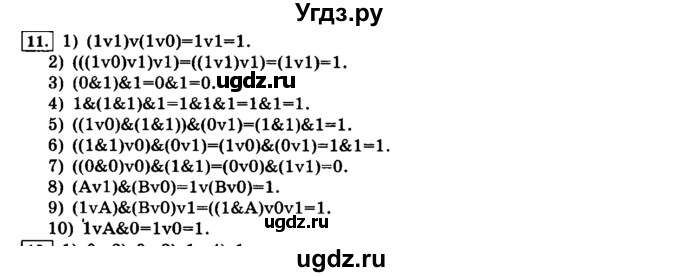 ГДЗ (решебник) по информатике 8 класс Л.Л. Босова / Глава 1. Математические основы информатики. / § 1.3 Элементы алгебры логики / 11