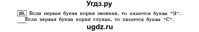 ГДЗ (решебник) по информатике 8 класс Л.Л. Босова / Глава 2. Основы алгоритмизации. / § 2.4 Основные алгоритмические конструкции / 20