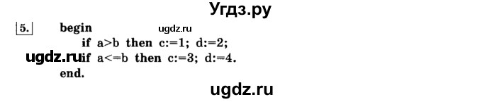 ГДЗ (решебник) по информатике 8 класс Л.Л. Босова / Глава 3. Начала программирования. / § 3.4 Программирование разветсвляющихся алгоритмов / 5
