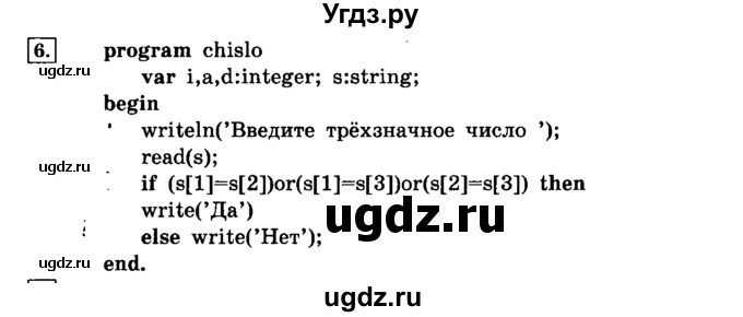 Босова 8 циклы программирование. Начало программирование 8 класс босова.