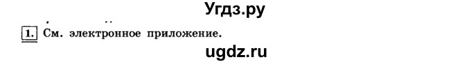 ГДЗ (решебник) по информатике 8 класс Л.Л. Босова / Глава 3. Начала программирования. / § 3.5 Программирование циклических алгоритмов / 1