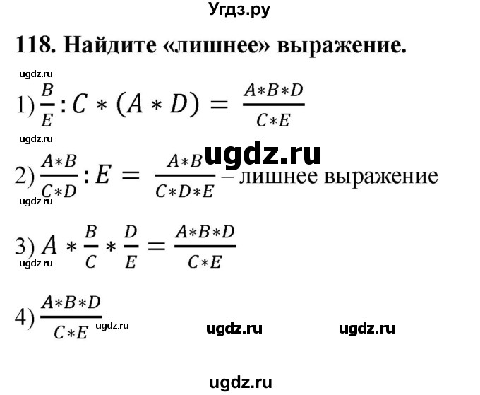 ГДЗ (Решебник) по информатике 9 класс (рабочая тетрадь) Босова Л.Л. / задание номер / 118