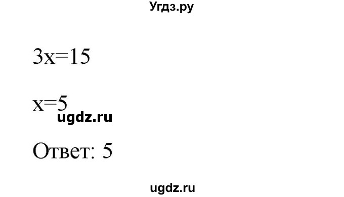 ГДЗ (Решебник) по информатике 9 класс (рабочая тетрадь) Босова Л.Л. / задание номер / 125(продолжение 2)