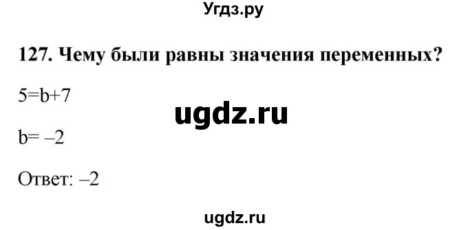 ГДЗ (Решебник) по информатике 9 класс (рабочая тетрадь) Босова Л.Л. / задание номер / 127