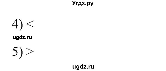 ГДЗ (Решебник) по информатике 9 класс (рабочая тетрадь) Босова Л.Л. / задание номер / 13(продолжение 2)