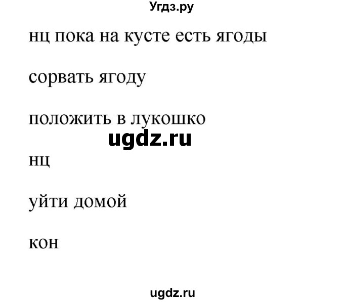 ГДЗ (Решебник) по информатике 9 класс (рабочая тетрадь) Босова Л.Л. / задание номер / 146(продолжение 2)