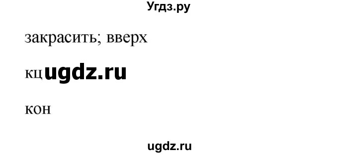 ГДЗ (Решебник) по информатике 9 класс (рабочая тетрадь) Босова Л.Л. / задание номер / 171(продолжение 2)