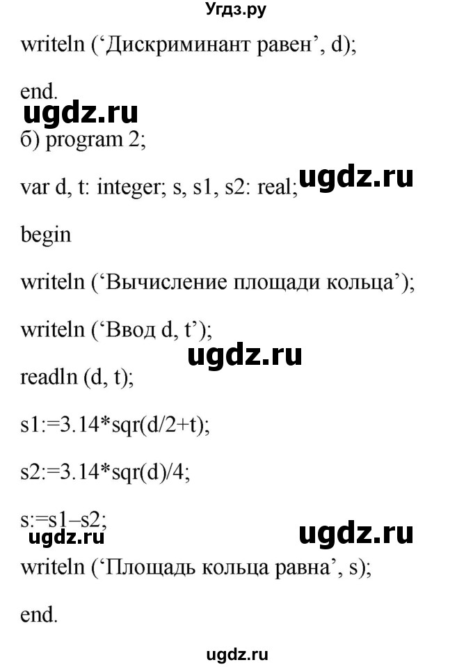 ГДЗ (Решебник) по информатике 9 класс (рабочая тетрадь) Босова Л.Л. / задание номер / 179(продолжение 2)