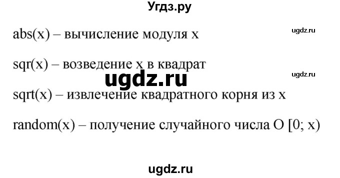 Решебник по информатике 9 класс босова