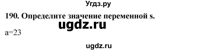 ГДЗ (Решебник) по информатике 9 класс (рабочая тетрадь) Босова Л.Л. / задание номер / 190