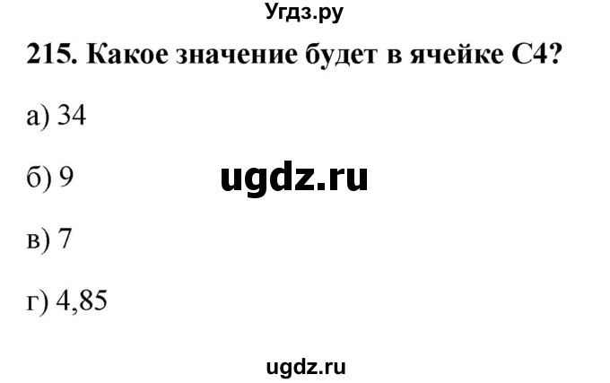 ГДЗ (Решебник) по информатике 9 класс (рабочая тетрадь) Босова Л.Л. / задание номер / 215