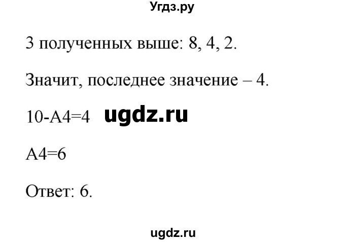 ГДЗ (Решебник) по информатике 9 класс (рабочая тетрадь) Босова Л.Л. / задание номер / 225(продолжение 2)