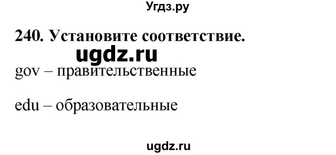 ГДЗ (Решебник) по информатике 9 класс (рабочая тетрадь) Босова Л.Л. / задание номер / 240