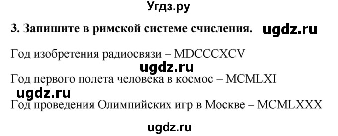 ГДЗ (Решебник) по информатике 9 класс (рабочая тетрадь) Босова Л.Л. / задание номер / 3