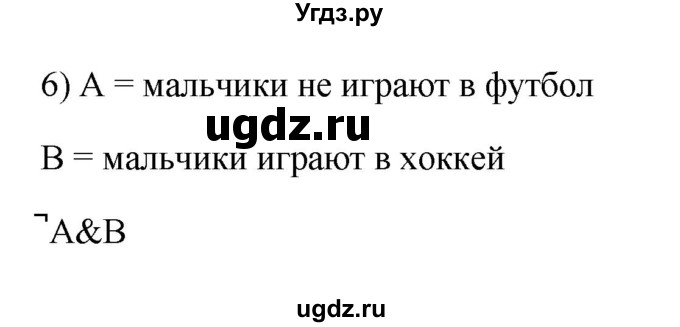 ГДЗ (Решебник) по информатике 9 класс (рабочая тетрадь) Босова Л.Л. / задание номер / 52(продолжение 2)