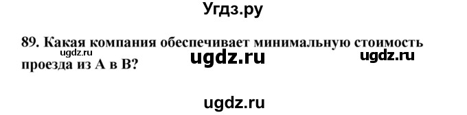 ГДЗ (Решебник) по информатике 9 класс (рабочая тетрадь) Босова Л.Л. / задание номер / 89