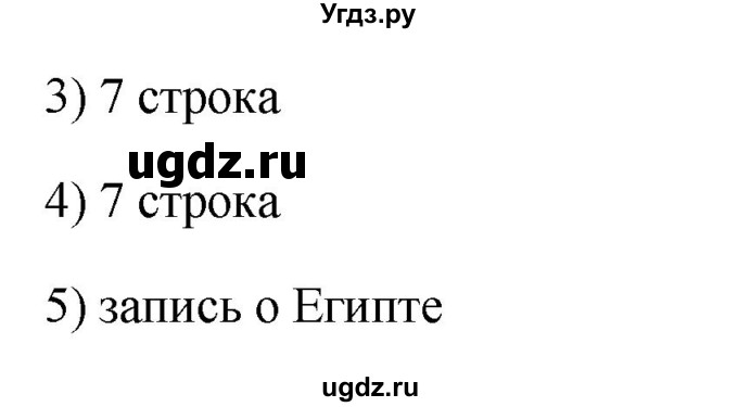 ГДЗ (Решебник) по информатике 9 класс (рабочая тетрадь) Босова Л.Л. / задание номер / 99(продолжение 2)