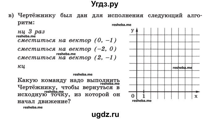 ГДЗ (Учебник) по информатике 9 класс (рабочая тетрадь) Босова Л.Л. / задание номер / 104(продолжение 3)