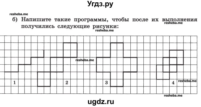 ГДЗ (Учебник) по информатике 9 класс (рабочая тетрадь) Босова Л.Л. / задание номер / 105(продолжение 2)