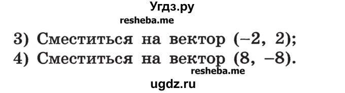 ГДЗ (Учебник) по информатике 9 класс (рабочая тетрадь) Босова Л.Л. / задание номер / 166(продолжение 2)