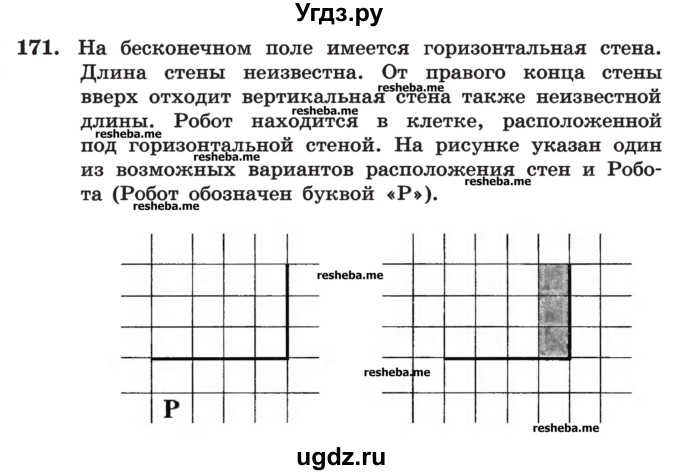 ГДЗ (Учебник) по информатике 9 класс (рабочая тетрадь) Босова Л.Л. / задание номер / 171