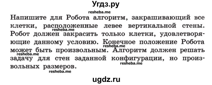 ГДЗ (Учебник) по информатике 9 класс (рабочая тетрадь) Босова Л.Л. / задание номер / 171(продолжение 2)