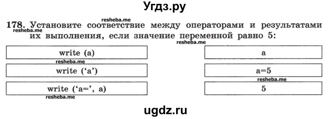 ГДЗ (Учебник) по информатике 9 класс (рабочая тетрадь) Босова Л.Л. / задание номер / 178